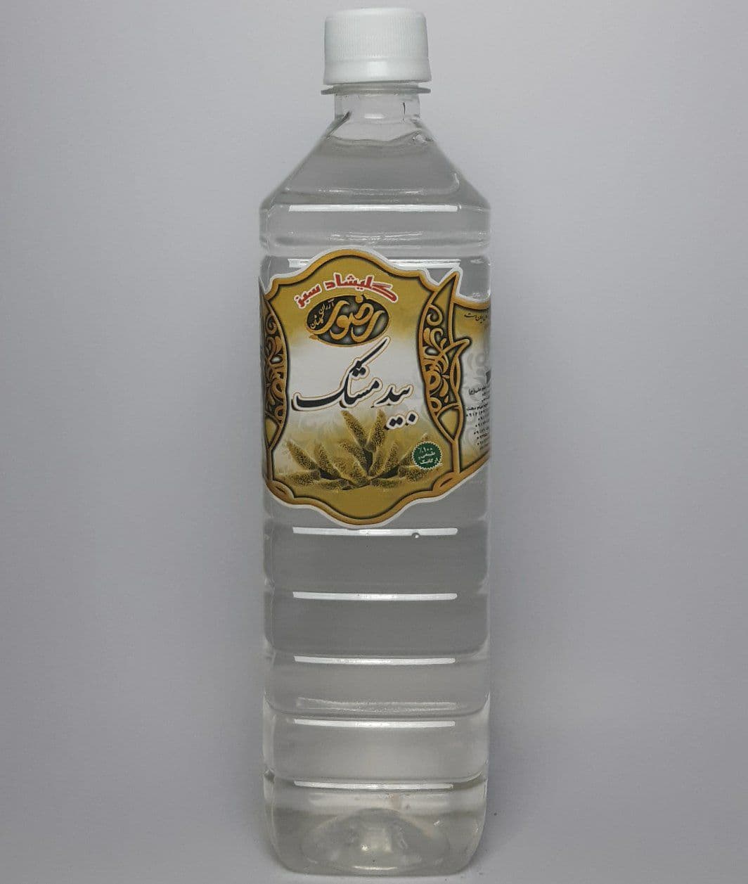 Pussy willow عرق بیدمشک