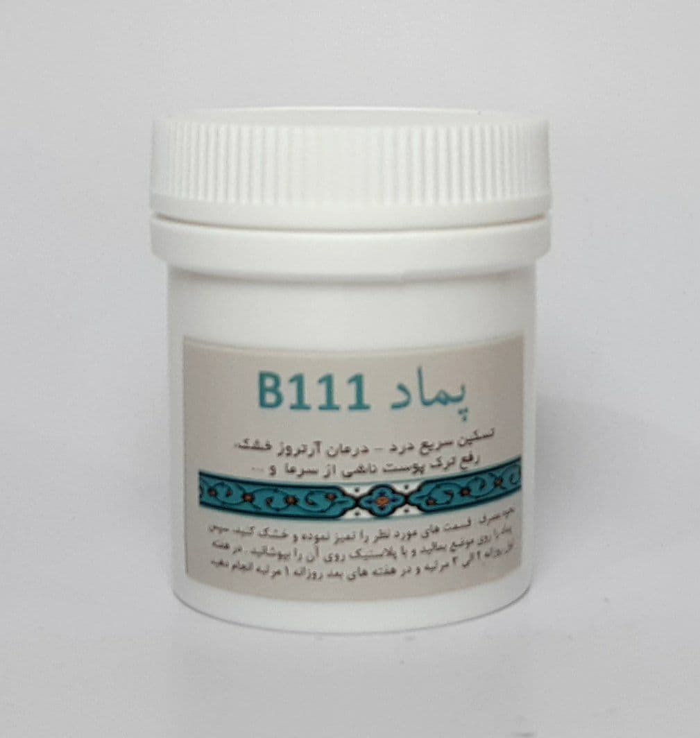 b111 پماد b111