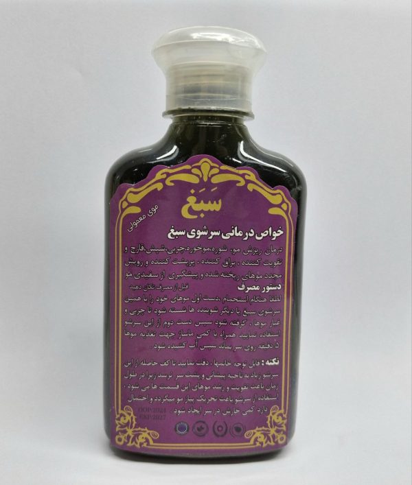shampoo sabagh