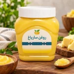 روغن ساریاغ