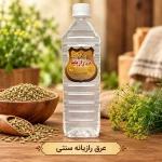 عرق رازیانه سنتی