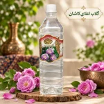 گلاب اعلای کاشان