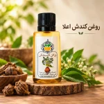 روغن کندش اعلا