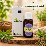قطره ی دیابیطس