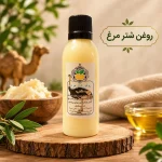 روغن شتر مرغ