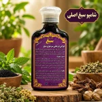 شامپو سبغ اصلی