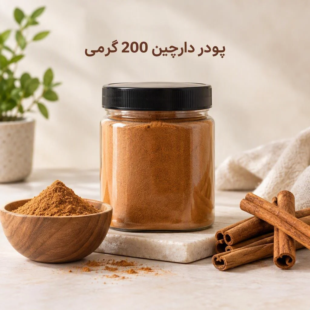 پودر دارچین 200 گرمی