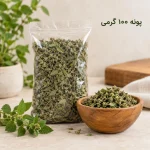 پونه 100 گرمی